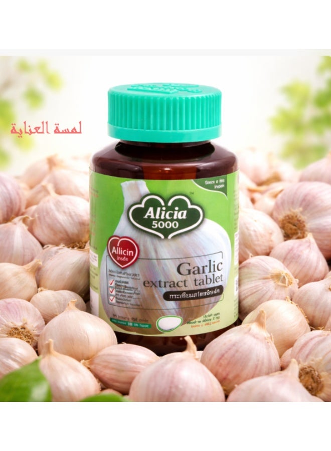 غارليك مستخلص الثوم التايلندي الأعلى تركيز 5000 وحدة اليسين 60 قرص - Image 1